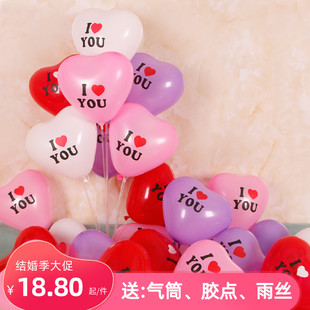 520情人节布置浪漫珠宝店装饰七夕房间惊喜告白心形LOVE印字气球