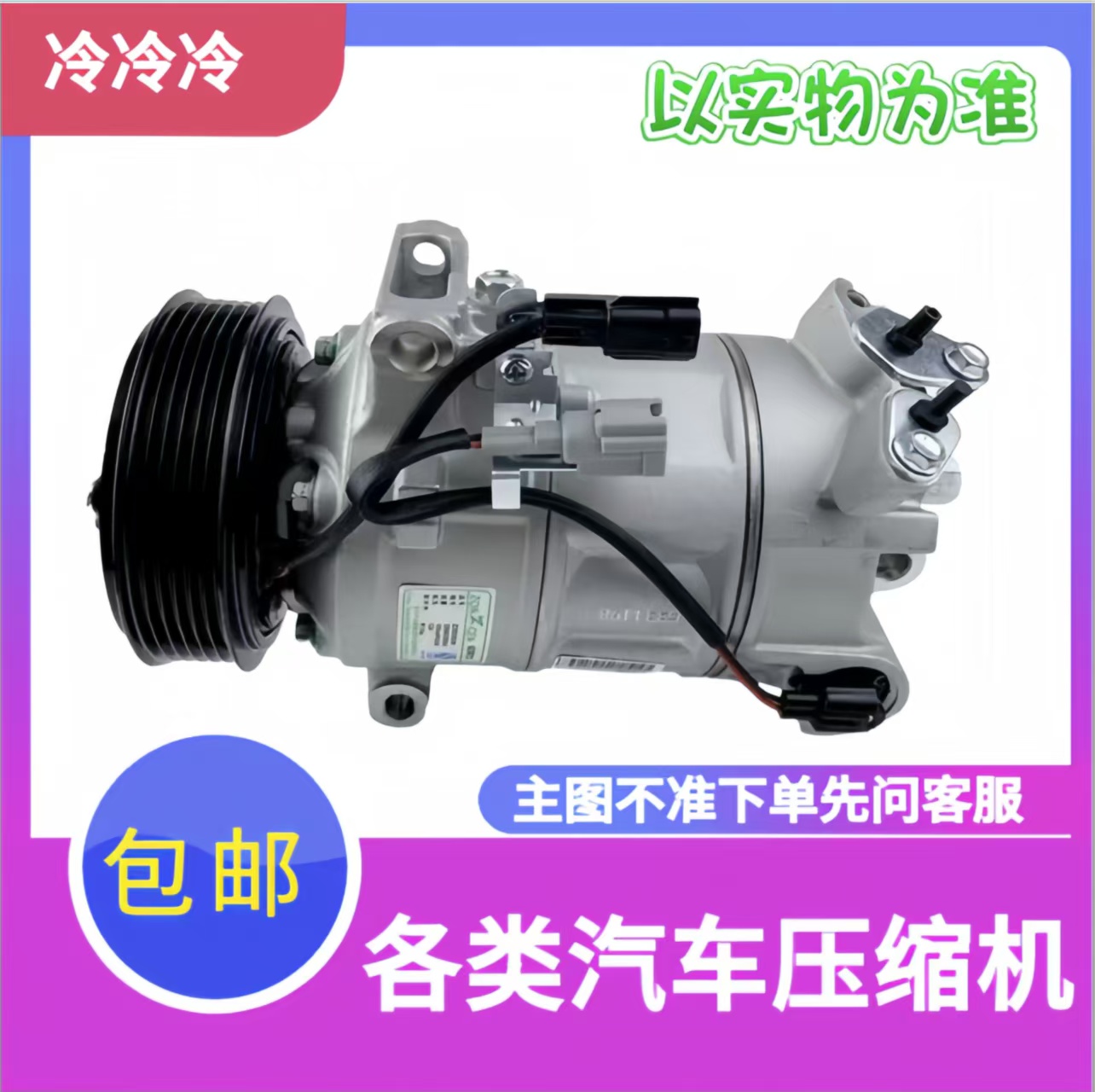 桑塔纳普桑2000压缩机 99新秀.柴油捷达.奇瑞压缩机空调泵拆车件