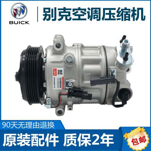 适用别克13-16款凯越1.5L/新赛欧1.4L汽车空调压缩机冷气泵