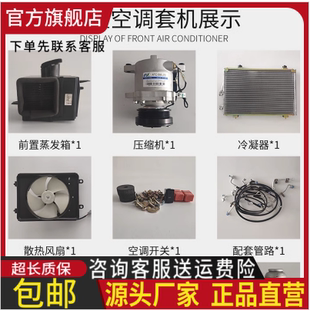 轻卡汽车空调系统 车型宽体冷凝器测置套机 奥铃CTX2.8气刹科技版