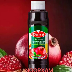 SIROP中东阿拉伯进口石榴酱西餐沙拉用 SYRUP POMEGRANATE DURRA