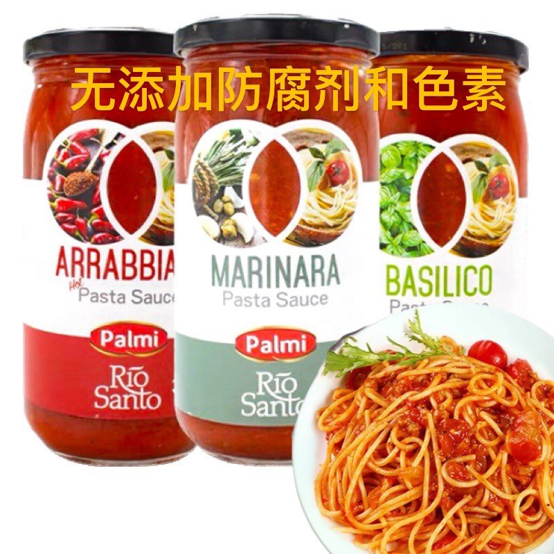 tomato paste进口意大利面酱无添加番茄罗勒酱土耳其pasta sauce