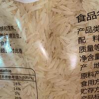 Cat tooth RICE, long-grain fragrant rice sela BASMATI RICE, imported from Pakistan, is a special rice for fried rice and pilaf thumbnail 3