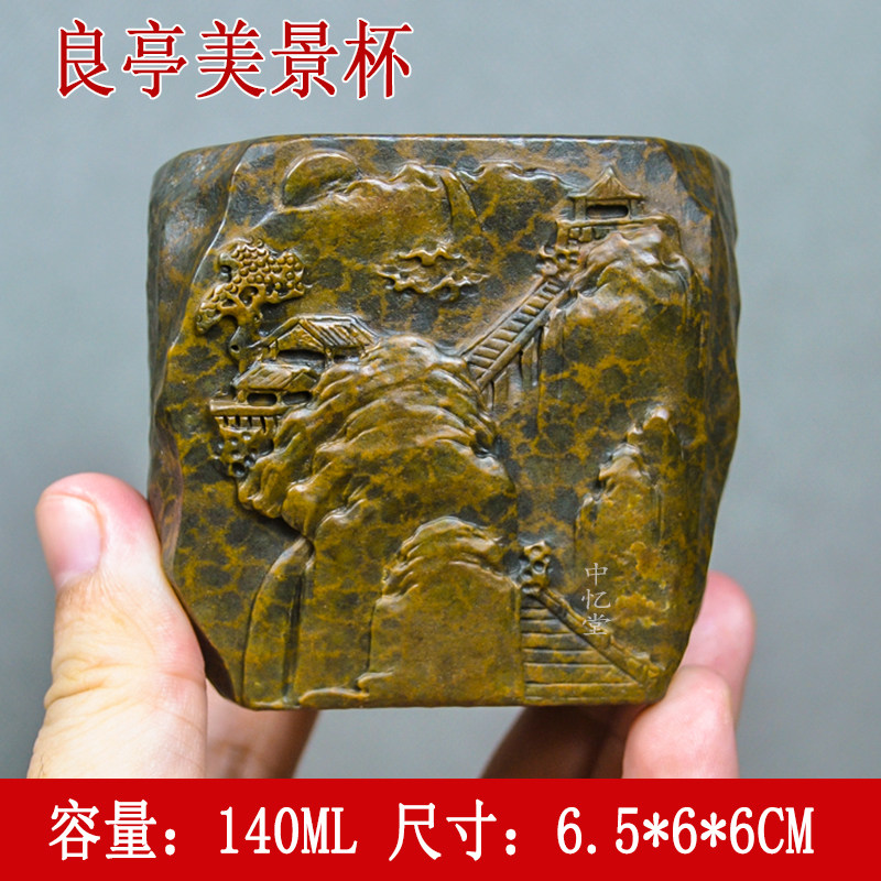 【良亭美景杯】冰碛岩复古侘寂风全手工雕刻主人杯家用品茗杯图片