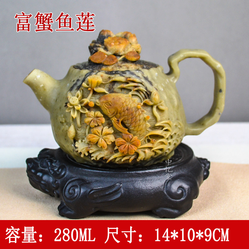 【富蟹鱼莲】郭波坤天然冰碛岩石茶壶功夫茶具泡茶壶家用石壶