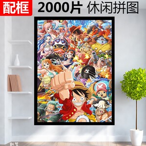 超大2000片高难度拼图