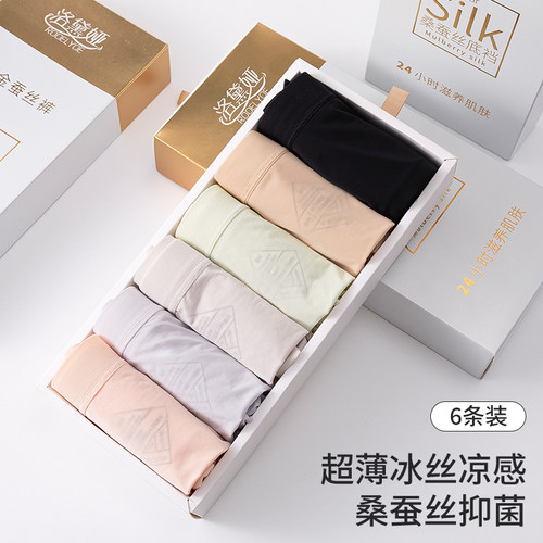 铂金蚕丝内裤女冰丝无痕抗菌超薄