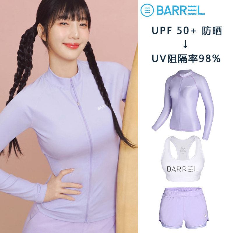 全身防晒紫色潜水服BARREL超值