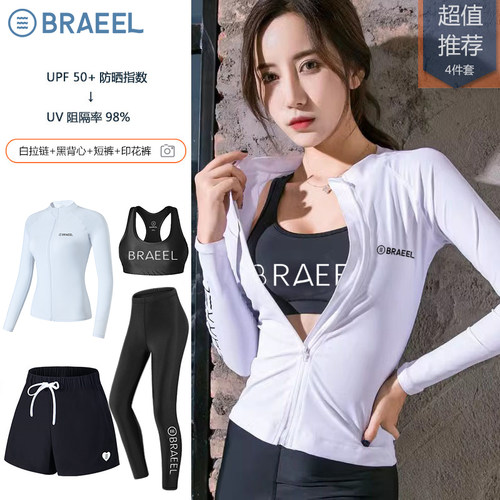 白色防晒冲浪服泳衣braeel包邮