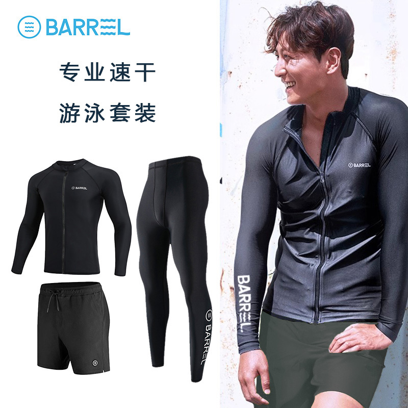 barrel泳衣男士冲浪服分体速干紧身水母浮潜服潜水服长袖长裤直销-封面