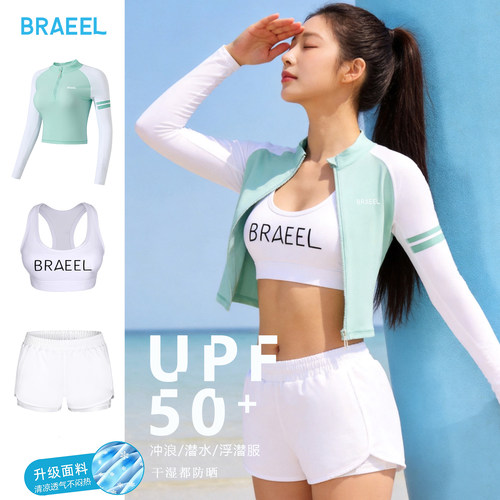 BRAEEL女分体防晒速干潜水服