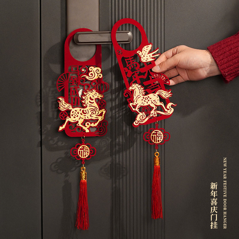 2026新年款马年福字挂饰氛围布置过年春节喜庆入户门把手挂件装饰,节庆用品/礼品,福字/窗花/窗贴,淘宝优惠券,粉丝福利购,淘宝优惠卷