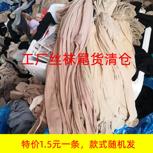 10双装丝袜女工厂尾货清仓特价款微瑕菠萝袜杂款一次性连裤袜女