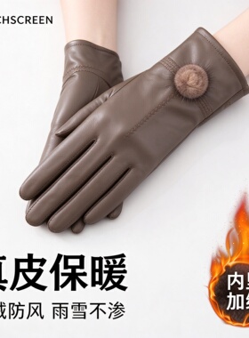 女士绵羊皮加绒防水防风保暖手套