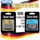 适配博朗剃须刀刀头S5小猎豹52B53B52S5020S5147s5050 5090cc5040