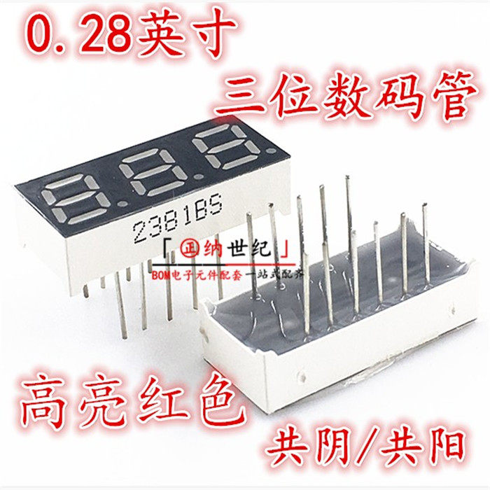 0 28-inch three-digit LED digital tube 3-digit red 2381AS AH common cathode 2831BS BH common anode