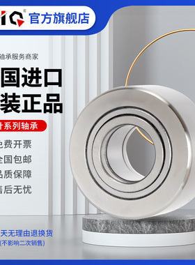 德国进口EIQ滚轮轴承NURT 15 17 20 25 30 35 40 45 50-1 R UUR