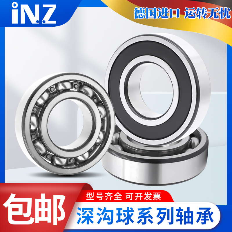 EZO/NMB轴承LF MF L-1060HH MR106 676ZZ KK 2RS尺寸6*10*3*2.5mm