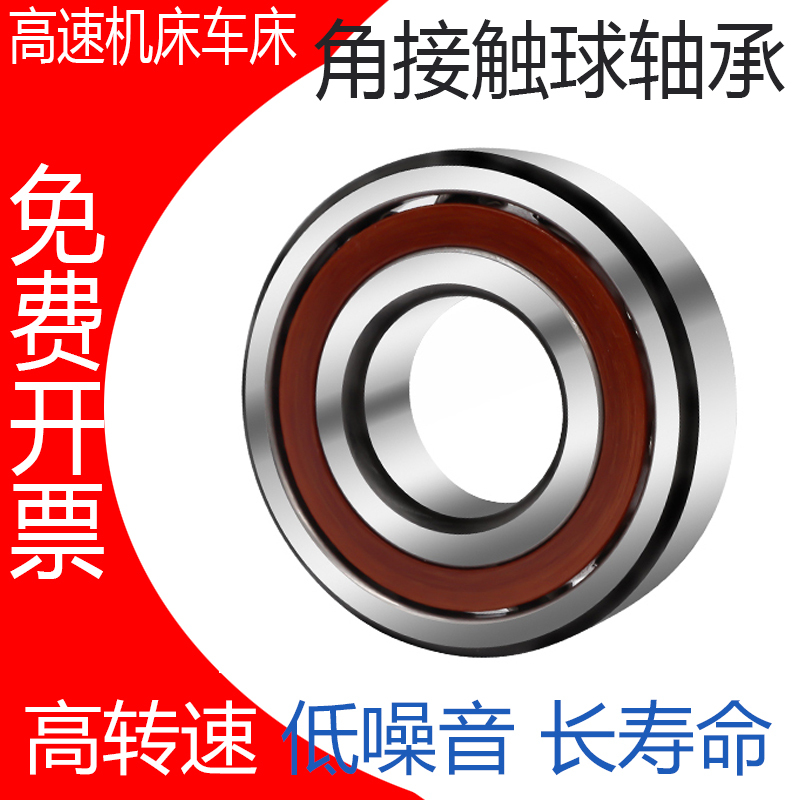 哈尔滨主轴轴承7008 7009 7010 7011 CETA P5 P4 DFB DTB DBB DBA