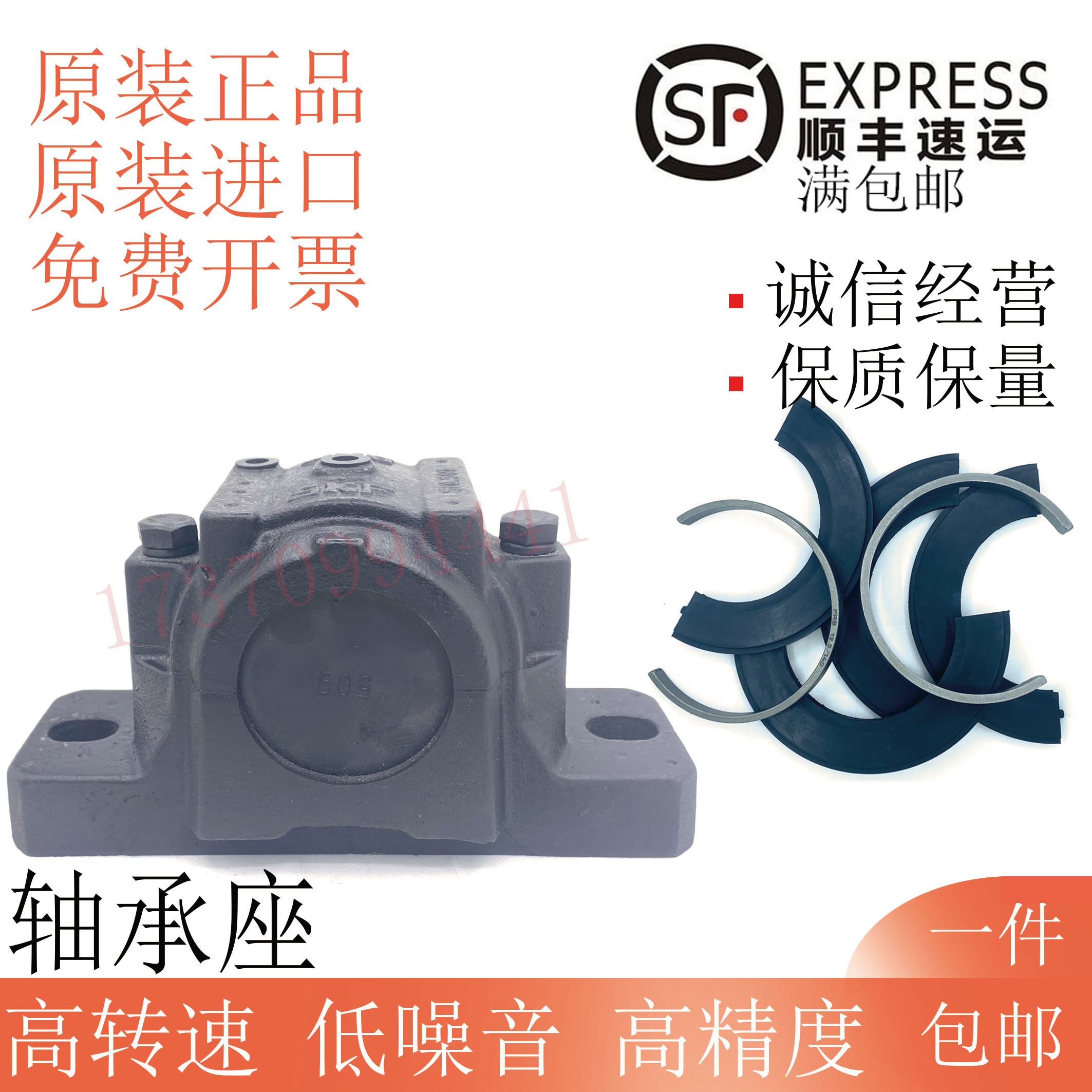 进口EIQ轴壳轴承座SNL 505 506-605 507-606 508-607 509 510-608