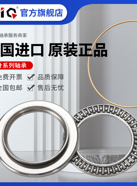 德国进口EIQ滚针轴承AXW 10 12 15 17 20 25 30 35 40 45 50