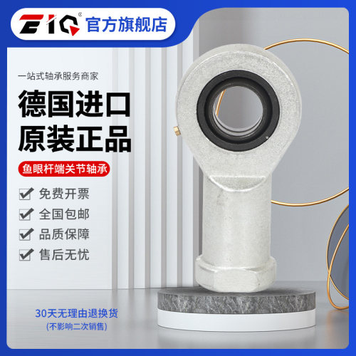 进口EIQ轴承SIL SI 6 8 10 12 15 17 20 25 30 35 40 45 50 60 ES