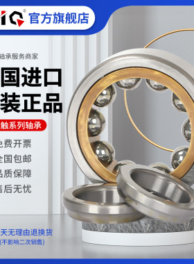 德国进口EIQ轴承QJ 202 203 204 205 206 207 208 209 210-MPA-MA