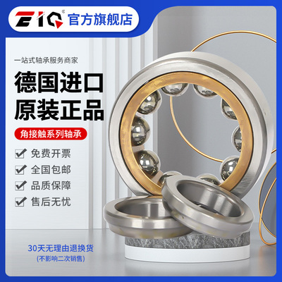德国进口EIQ轴承QJ 202 203 204 205 206 207 208 209 210-MPA-MA