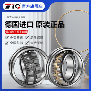 22306 22307 E1A 22308 德国进口EIQ轴承 22309