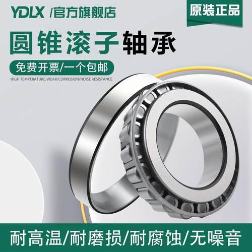 进口FAG/TIMKEN/NSK/NTN/SKF锥型轴承4T-29586/29520