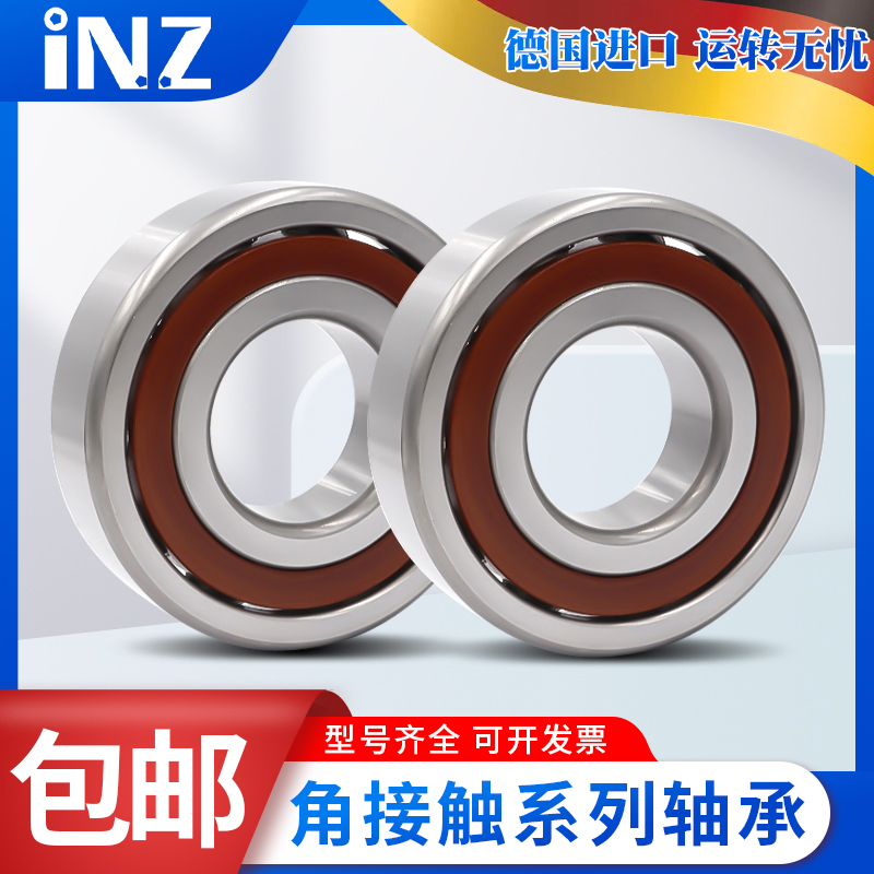 INZ水泵轴承7206 7207 7208 7209 7210 7211 B BE-2RZP-2RS 2CS