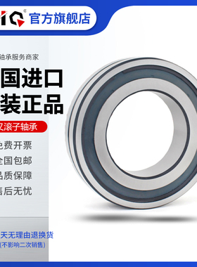 德国进口EIQ密封轴承SB 22219 22220 22222 22224 22226 K W33 SS