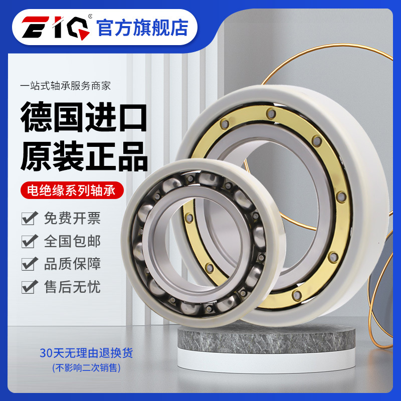 德国进口EIQ电厂绝缘轴承6313 6314 6315 M MA C3 VL0241 VL2071