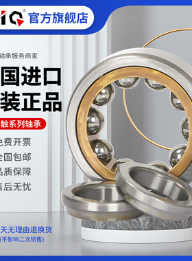 德国进口EIQ轴承QJ 320 321 322 324 326 328 330 332N2-MPA-N2MA
