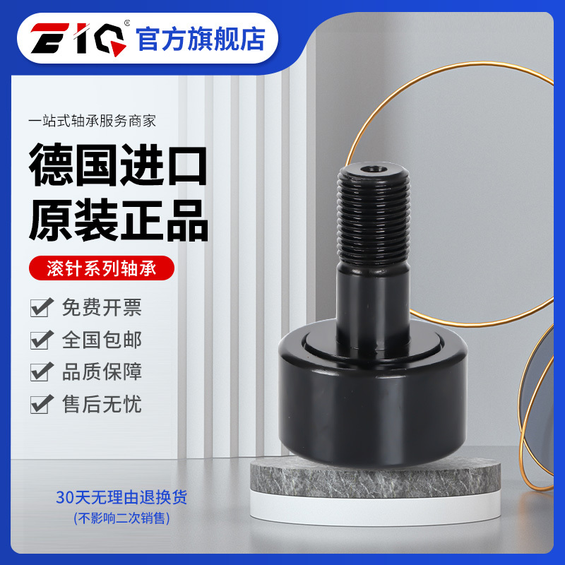 美国EIQ进口滚轮轴承MCF-40 47 52 62 72 80 90 BX S SBS