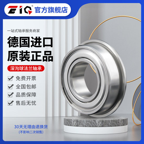 进口EIQ/TYE杯式台阶法兰高速轴承RF-615 F601X 尺寸1.5*6*2.5mm