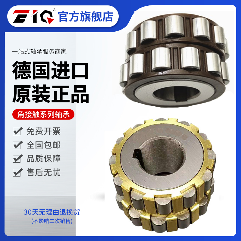 德国进口EIQ偏心轴承130752904 150752904 200752904 250752904