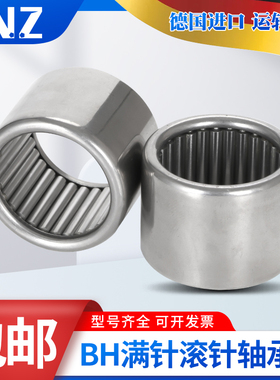 进口INZ滚针轴承YBH BH-JH57 59 68 78 87 88 810 812 98 910 912