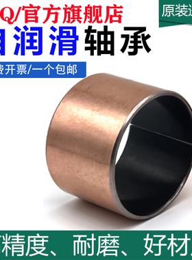 进口EIQ滑动轴套内圈轴圈PCM 101206 101208 101210 101212 E M B