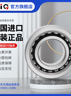 EIQ丝杆轴承7602055 7602060 7602065 7602070 7602075-2RS-TVP