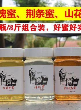 周洲家纯正天然农家自产深山野生正宗真原蜜成熟无添加原生态蜂蜜