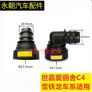 雪铁龙C5世嘉C3XR曲轴箱通风管接头标致308/408/301散热管转接头