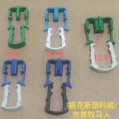 经典 福克斯吉普牧马人汽油滤芯泵卡扣昂科威翼虎宝马滤清器管卡子