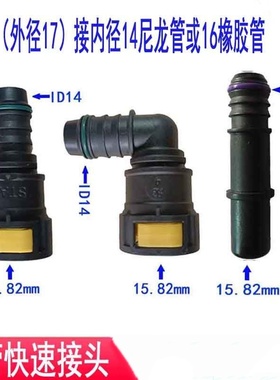 解放j6p/jh6发动机防冻液水管接头15.82耐高温暖风废气管转换接头