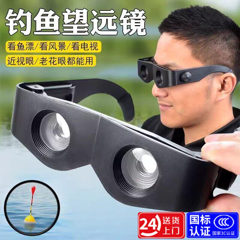 钓鱼望远镜高倍高清夜视看漂垂钓神器专用放大增晰专业头戴式眼镜