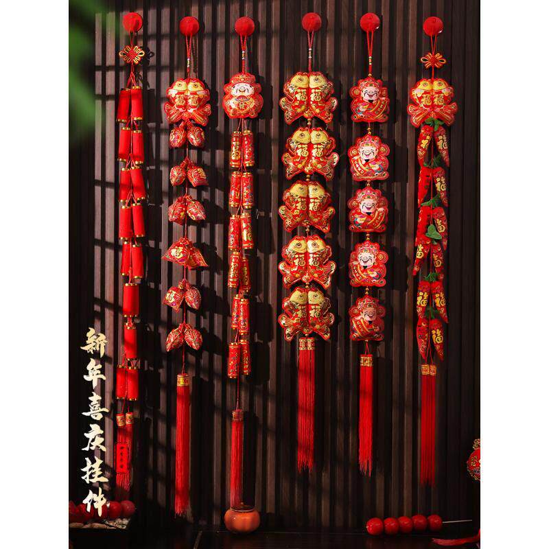 2026新款吊饰双鱼福吉祥如意装饰客厅中国结鞭炮挂件辣椒挂串挂饰