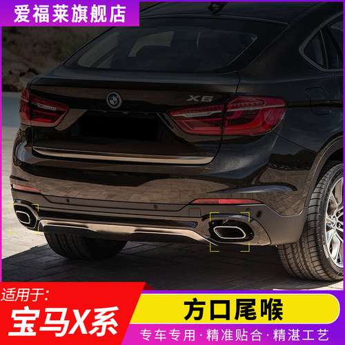 适用于18款宝马X6 F16改装升级方口尾嘴X5 F15后唇方形尾喉排气管 - 封面