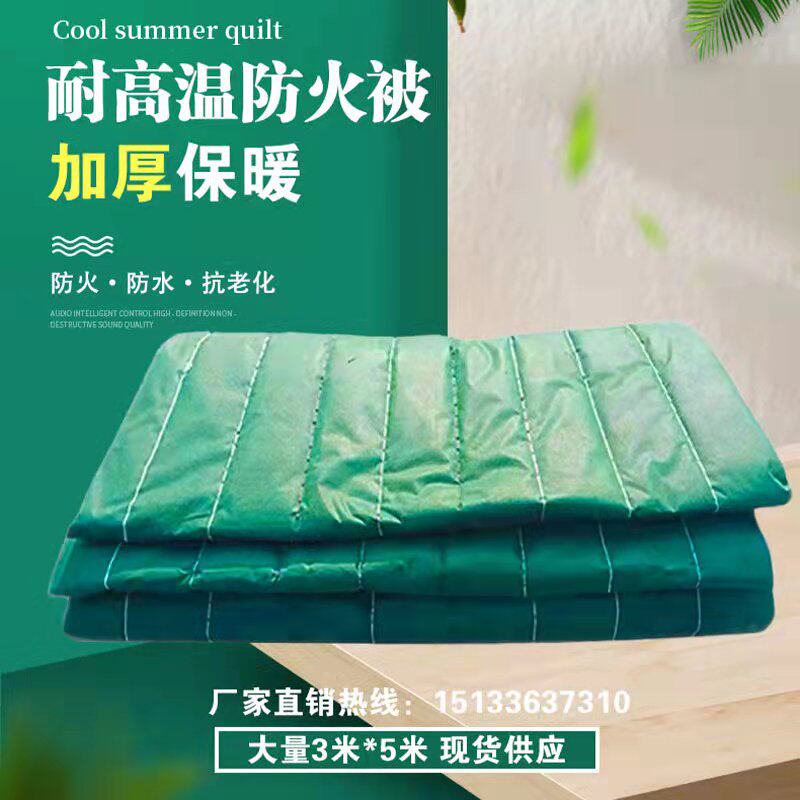 防火保温被温室养殖防寒阻燃抗老化工程桥梁养护异形加厚工业棉被