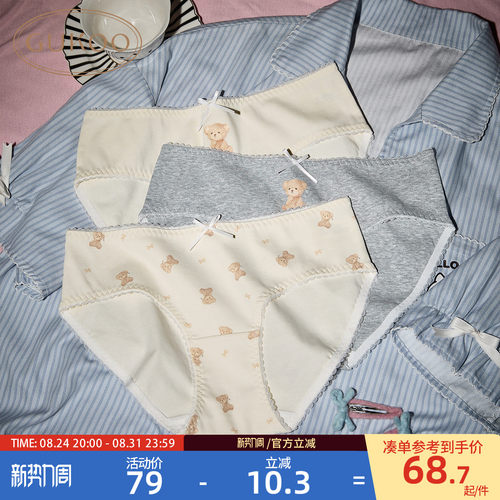 泰迪熊联名 10A抗菌纯棉裆底