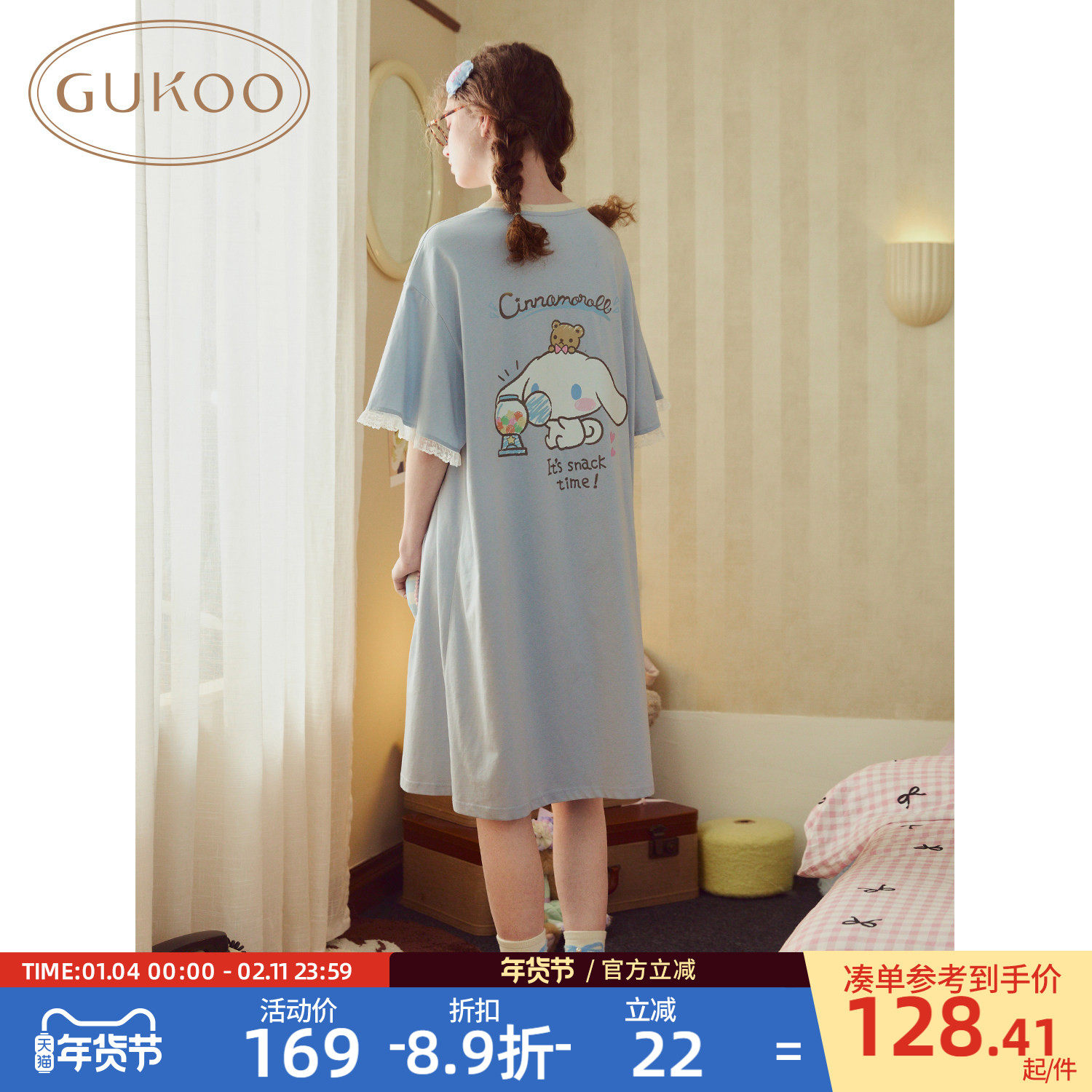 Gukoo/果壳睡裙女夏季大耳狗联名新款纯棉简约女士家居服睡裙B